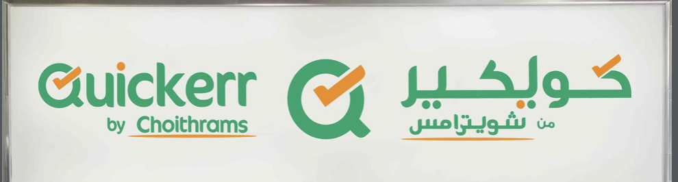 Quickerr by Choithrams, Choithrams UAE,