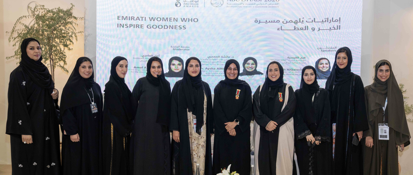 Abu Dhabi Awards Celebrates Emirati Women Inspiring Goodness at ADIHEX 2026